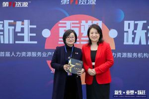 重磅！祝贺体育竞猜集团官网体育竞猜集团官网体育竞猜集团官网体育竞猜集团官网首页-体育竞猜(中国)-体育竞猜(中国)
集团获评“第一资源2023人力资源服务机构10